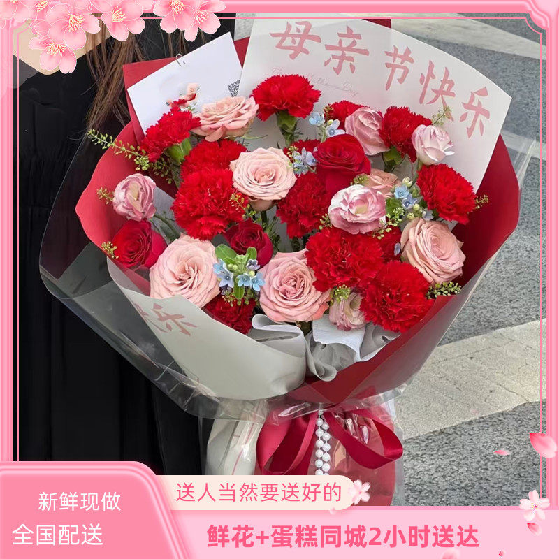 母亲节鲜花浏阳市宁乡醴陵湘乡韶山沫阳常宁武冈邵东汨罗临湘配送
