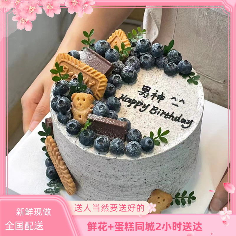 蓝莓创意生日蛋糕张家口市崇礼县怀安万全怀来涿鹿赤城店同城配送
