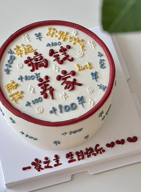 老公创意生日蛋糕郑州市惠济中牟县中原二七管城区金水店全国配送