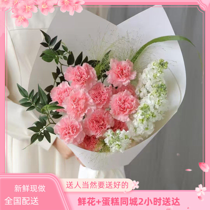 母亲节祝福鲜花都江堰市彭州市邛崃简阳广汉什邡绵竹全国同城配送