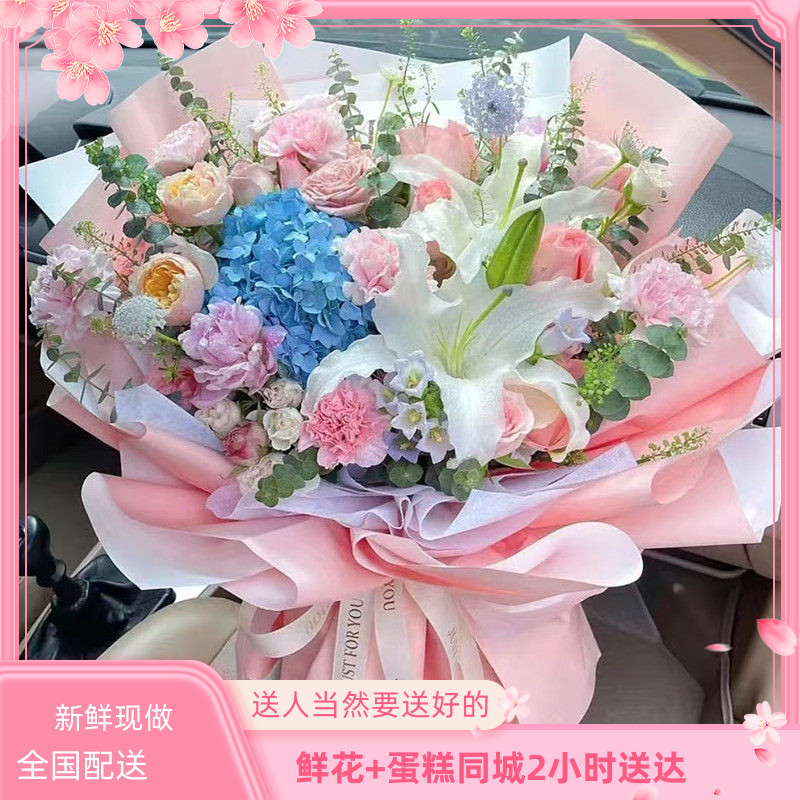 山西长辈父母鲜花全国同城配送