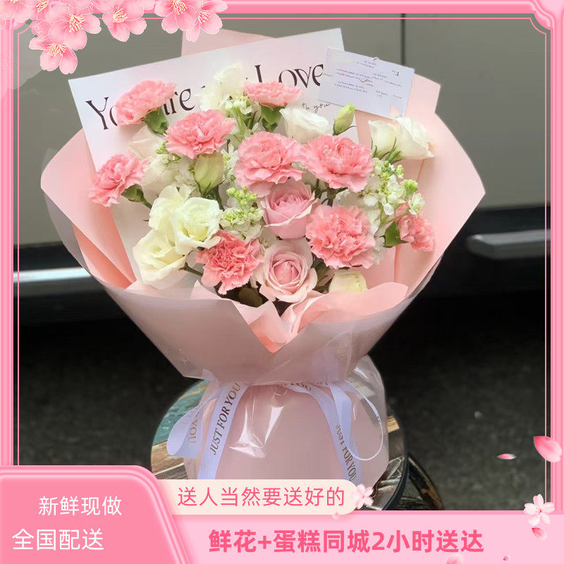 母亲节鲜花内江市乐山南充眉山宜宾广安达州雅安巴中资阳配送妈妈