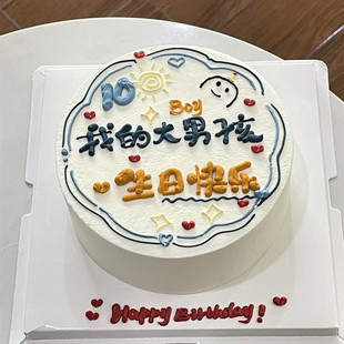 个性创意生日蛋糕呼和浩特托克托和林格尔武川清水河县店同城配送