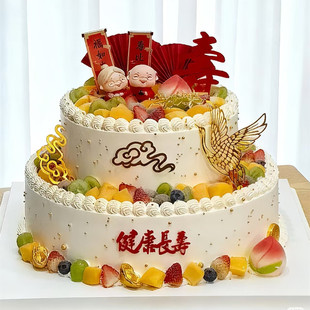 双层祝寿生日蛋糕佳木斯市桦南川汤原县同江富锦建三江店同城配送