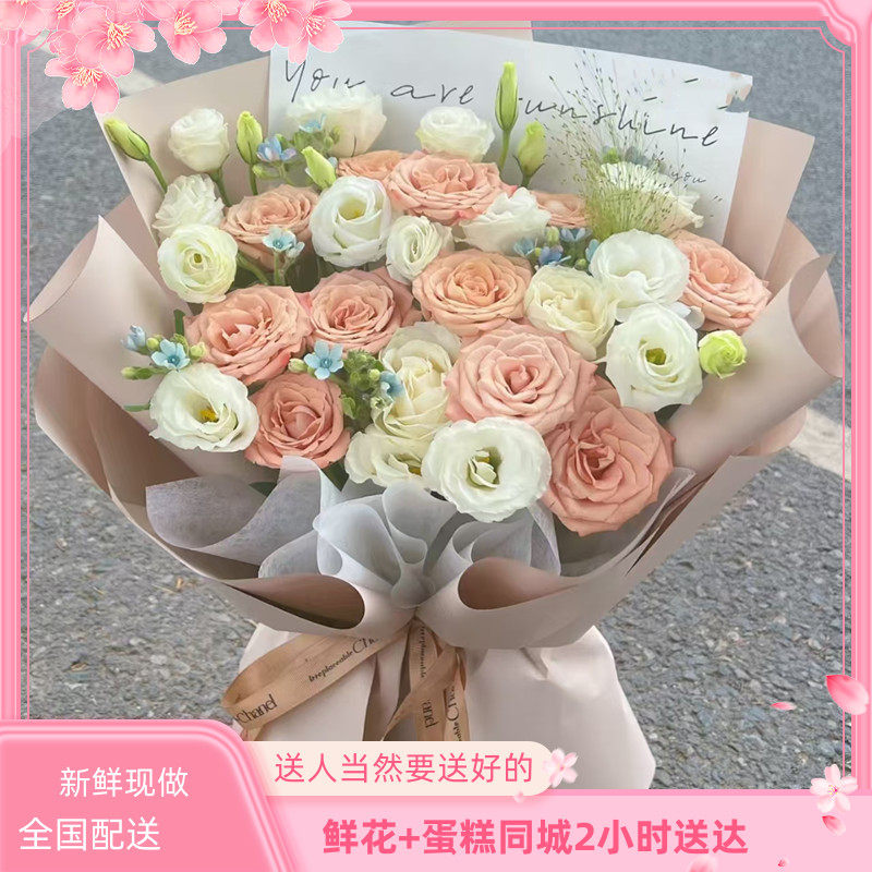 卡布奇诺创意鲜花温州市苍南县马站镇平阳龙港市店全国同城配送