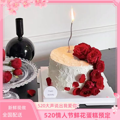 鲜花生日蛋糕广东省同城配送老婆