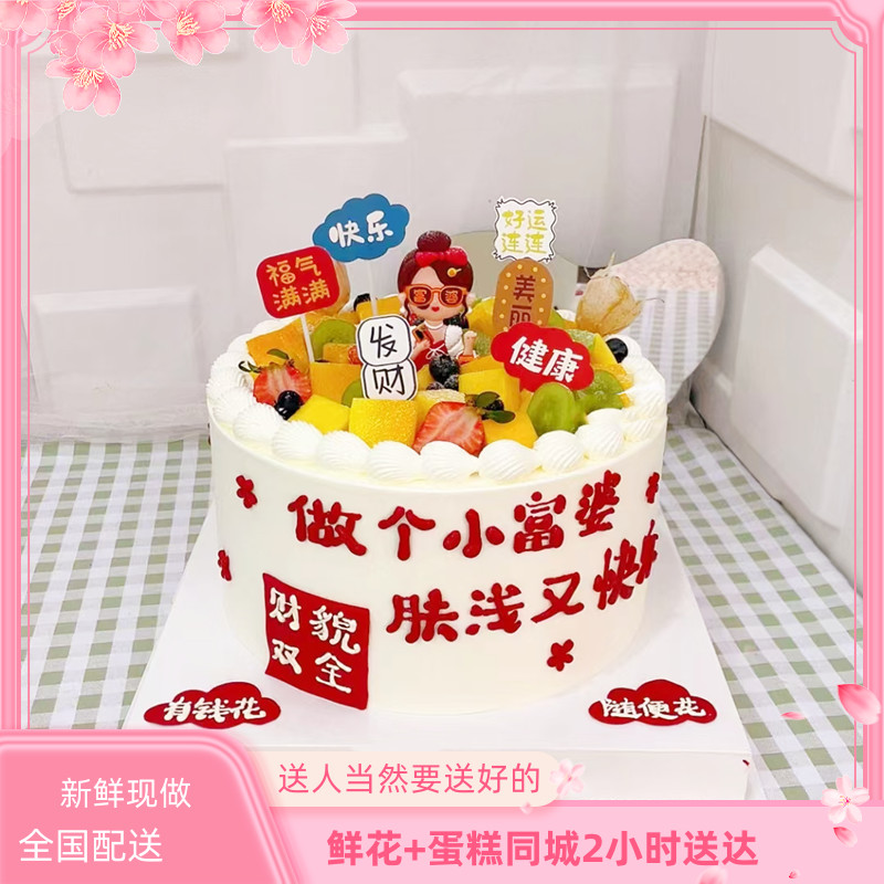 个性生日蛋糕巴彦淖尔杭锦后旗五原县磴口乌拉特前中后旗配送情人