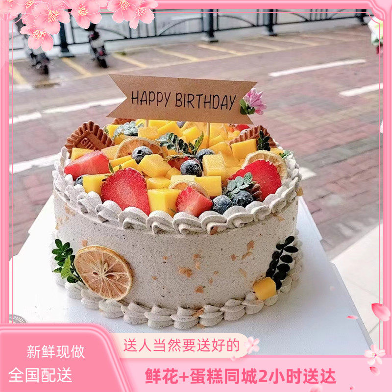 奥利奥水果生日蛋糕长春市九台榆树双阳德惠农安长岭县店同城配送