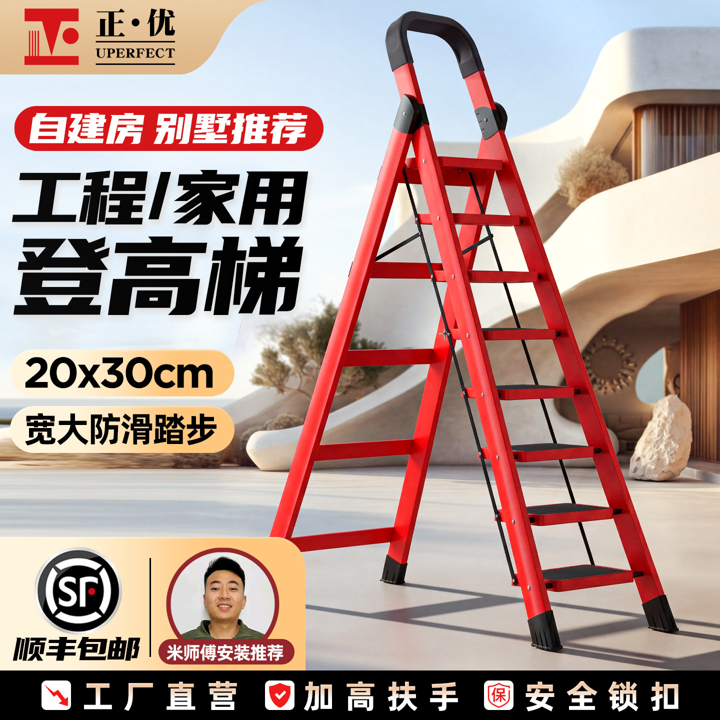 正优加厚碳钢折叠人字梯图片