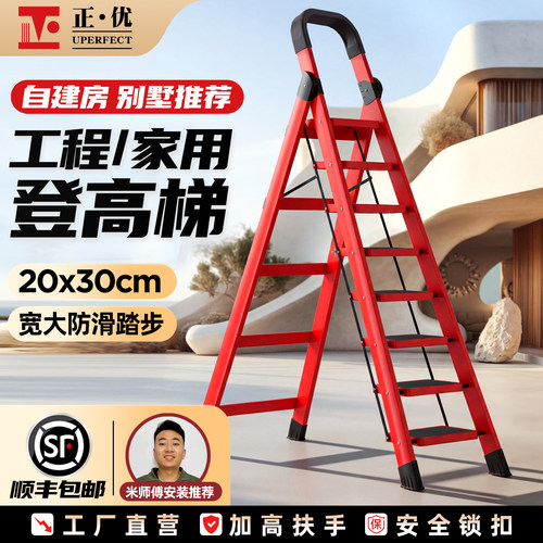 正优加厚碳钢折叠人字梯