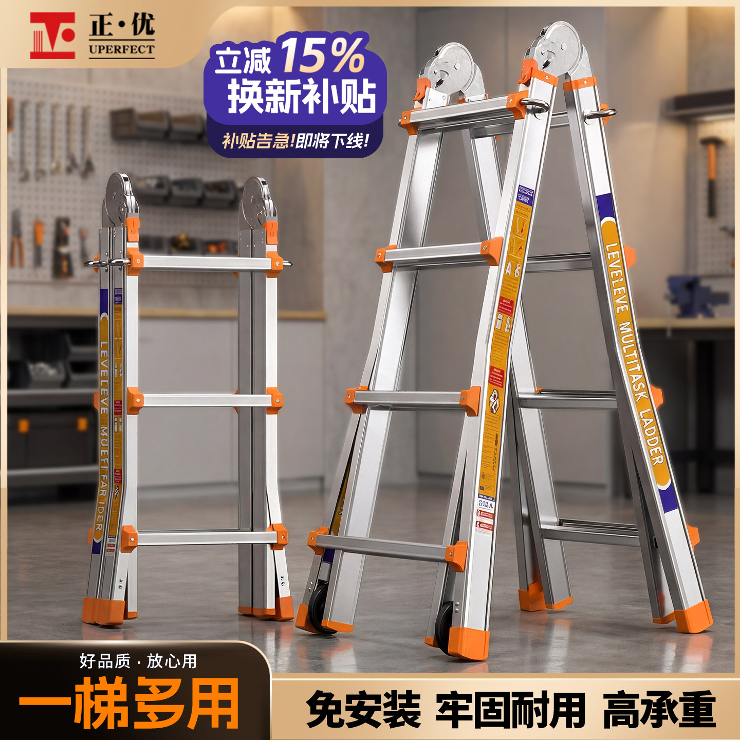 正优梯子伸缩多功能家用折叠梯升降铝合金便携小巨人工程人字梯