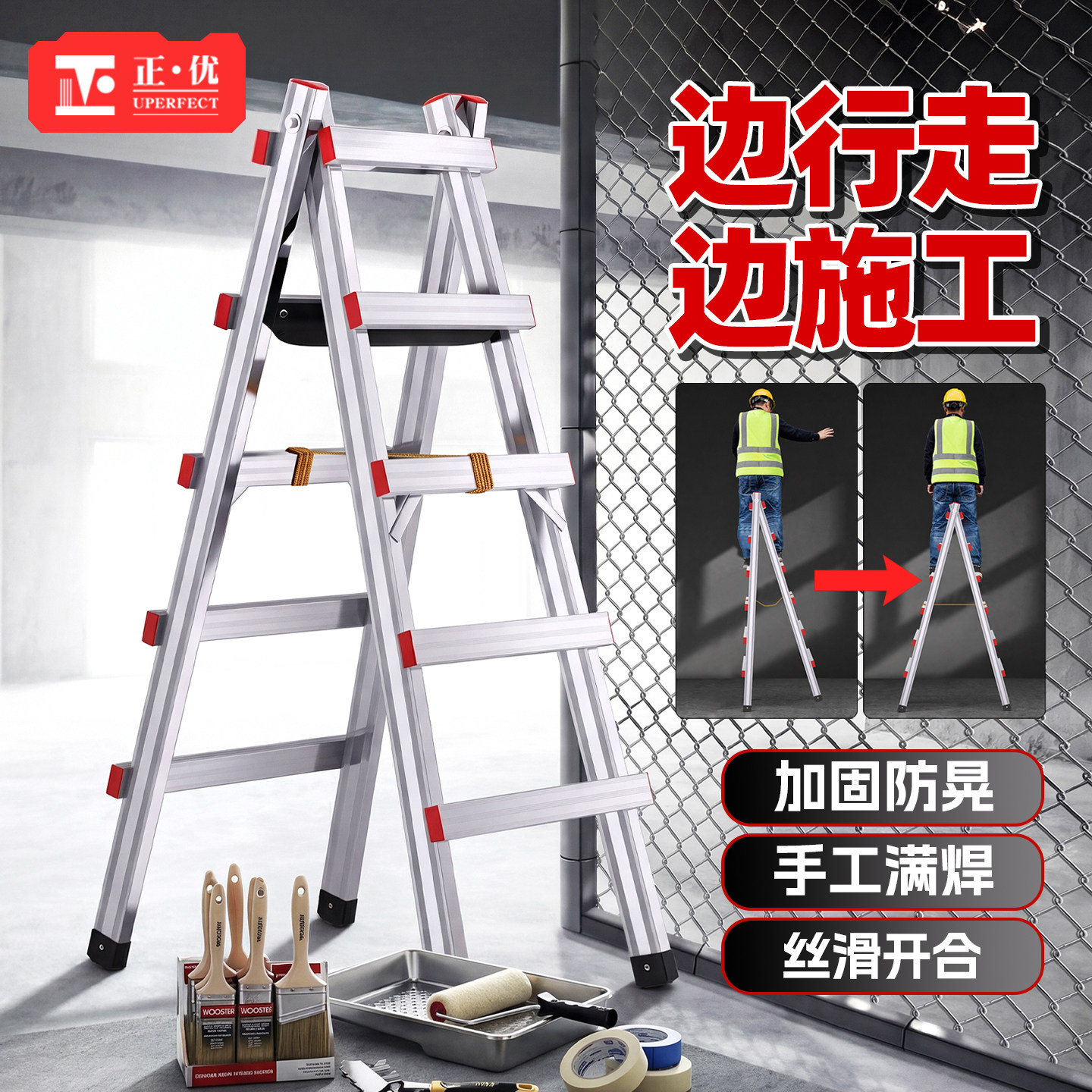 正优可行走加厚铝合金折叠人字梯