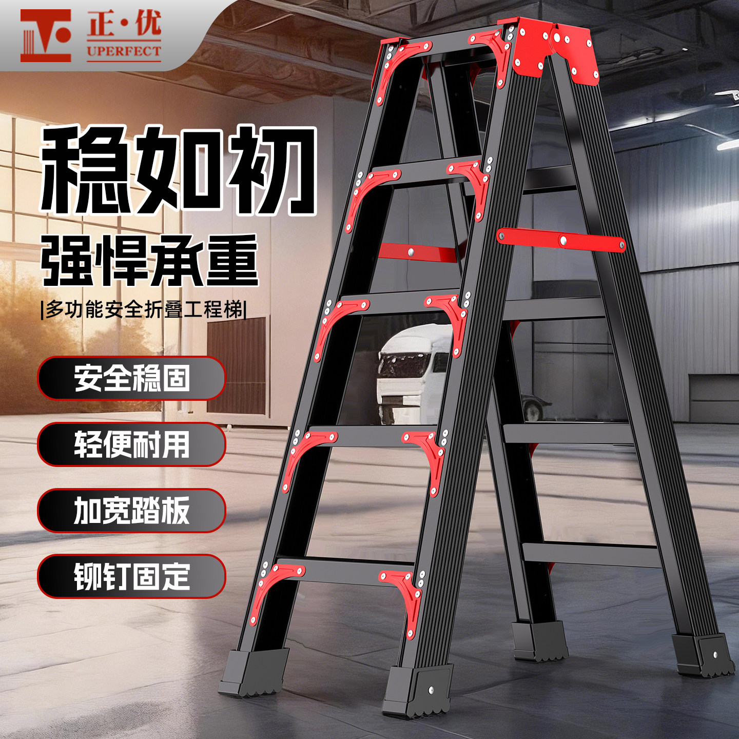 正优加厚人字梯家用折叠梯多功能登高便携碳钢工程梯凳轻便合梯