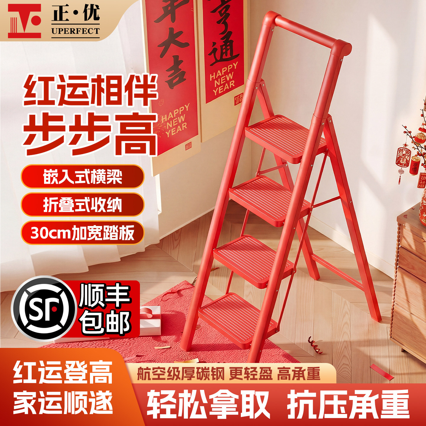 正优家用梯折叠乔迁之喜步步高升人字梯碳钢加厚便携三四步登高梯