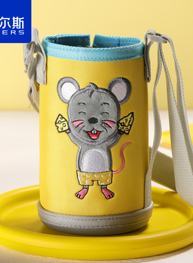 哈尔斯儿童保温水杯套保护套杯具熊杯套通用带挂绳水壶背带600ml