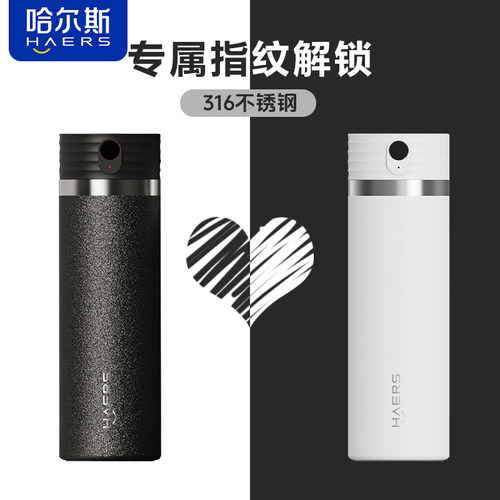 哈尔斯指纹解锁保温杯情侣办公室316不锈钢便携高档智能泡茶杯子