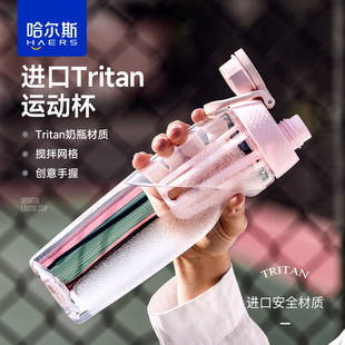 哈尔斯运动水杯大容量便携防摔户外水壶耐高温tritan塑料健身水杯