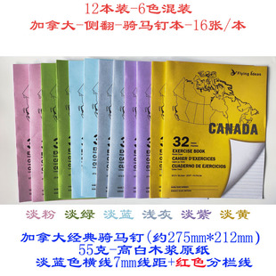 加拿大款美式骑马钉本横线小方格红色分栏线双面空白单面空白薄脆