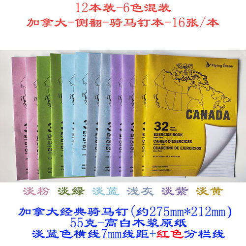 美国加拿大骑马钉薄脆55克7mm线