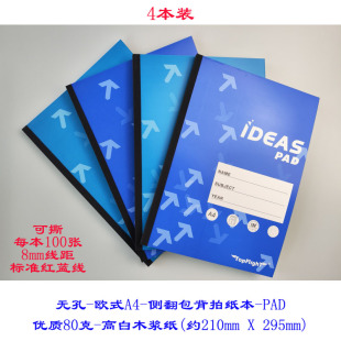 A4侧翻拍纸本100张8mm横线红蓝线布包背无孔2 4孔可撕 欧式 经典