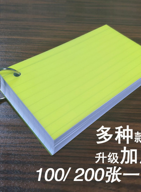 美式加厚3x5英寸Index Cards索引卡横线方格空白彩色带环背单词卡