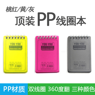 PP双线圈上翻便条本红黄黑记事本笔记本随身记录本A7携带手帐本子