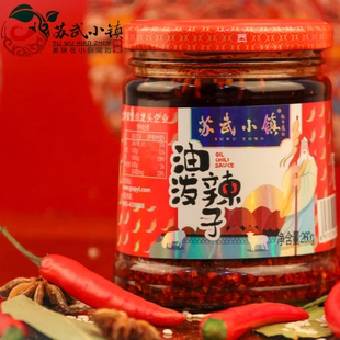 【苏武小镇】油泼辣子精品辣椒酱拌饭火锅韩式辣酱260g