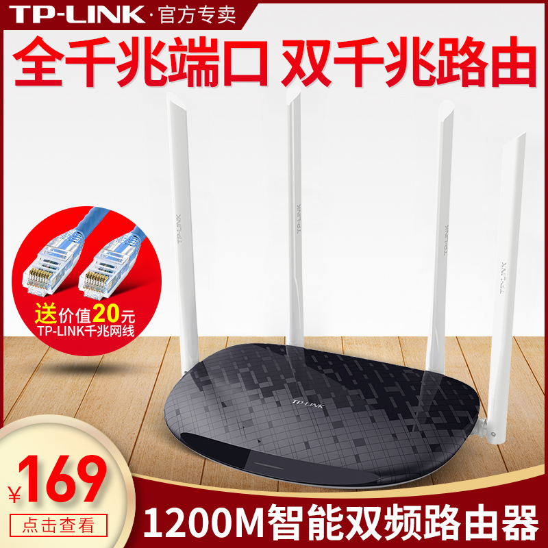 ¡¾È«Ç§Õס¿TP-LINK˫ǧÕ×·ÓÉÆ÷ÎÞÏß¼ÒÓô©Ç½¸ßËÙwifiǧÕ×¶Ë¿Ú tplink˫Ƶ´ó¹¦ µçÐÅÁªÍ¨Òƶ¯¿í´ø´©Ç½Íõ