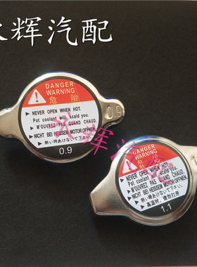 比亚迪F0水箱盖 F3 L3 F6 S6 M6 g6 散热器盖 水箱盖总成 BYD雨刷