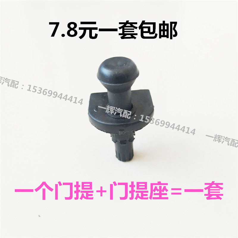 老款大众桑塔纳车门按钮