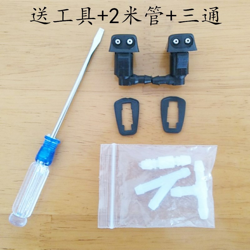 奇瑞A1A5旗云3E5G3M1M7V5X1 瑞虎 风云2前雨刮器喷水嘴玻璃水喷头