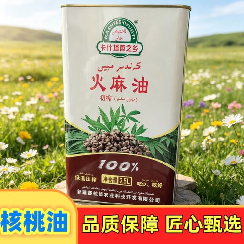 正宗批发新疆发货火麻油正品火麻油压榨本地发货