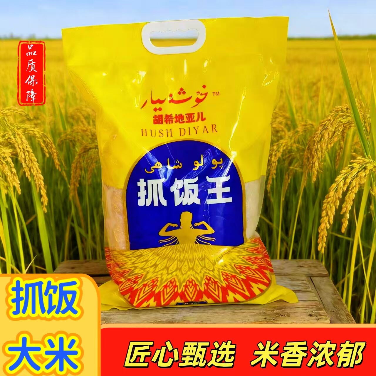 新米抓饭大米富晒优质长粒香米10斤大米长粒香炒饭软糯爽滑密封装
