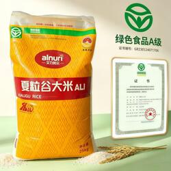大米煮饭炒饭做新疆抓饭家庭日常主食食用艾力努尔绿色食品高端米