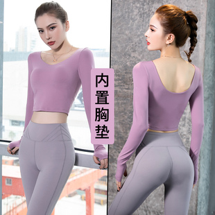 瑜伽服秋冬款 高端速干跑步紧身衣网红健身服运动上衣女 带胸垫长袖