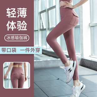 子裸感高级感健身裤 高腰提臀专业运动跑步裤 女夏季 口袋瑜伽裤