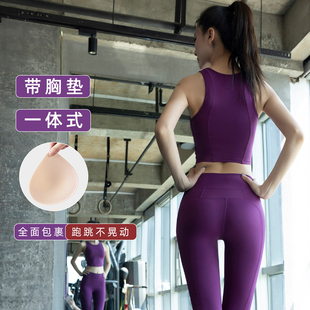 运动内衣女防震跑步收副乳一体式 健身服带胸垫普拉提气质瑜伽背心