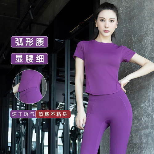 短袖速干衣女修身弧形下摆瑜伽服