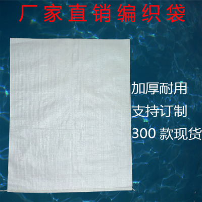 编织袋蛇皮大号搬家打包搬家加厚