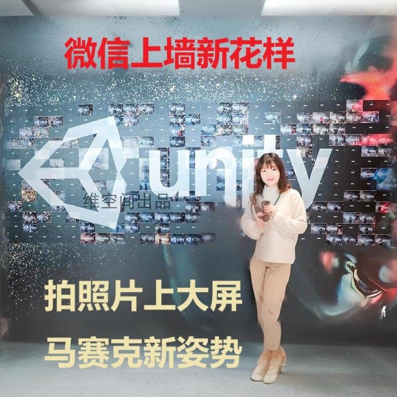 马赛克平板拍照片图签到上墙抽奖微信大屏幕拼LOGO文字年会务软件