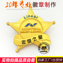 推荐定制金属团队荣誉激励胸牌徽章勋章定做销售服务精英个性徽章