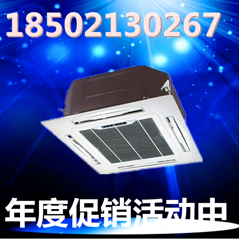 ¶þÊÖÎü¶¥¿Õµ÷ÃÀµÄ5Æ¥3Æ¥10Æ¥·ç¹ÜÌ컨µõ¶¥Ç¶Èëʽ¶àÁª¹Ò»úÖÐÑë¿Õµ÷
