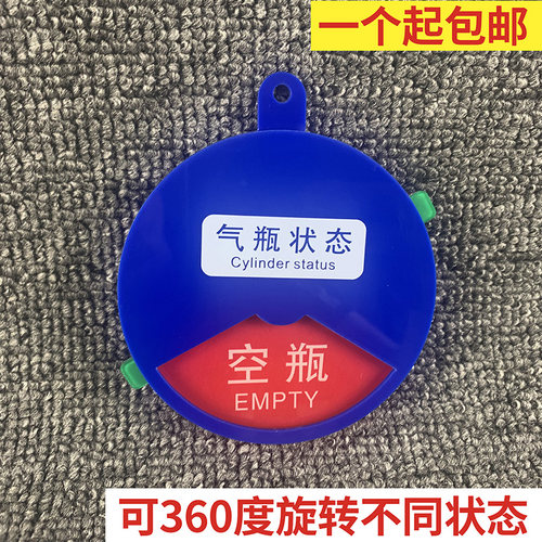 半瓶中医院供养开启关闭标识牌