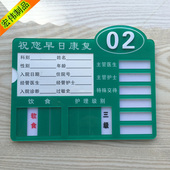 包邮 病号牌 高档亚克力医院护理牌 护理等级牌 床头看护牌 床头牌