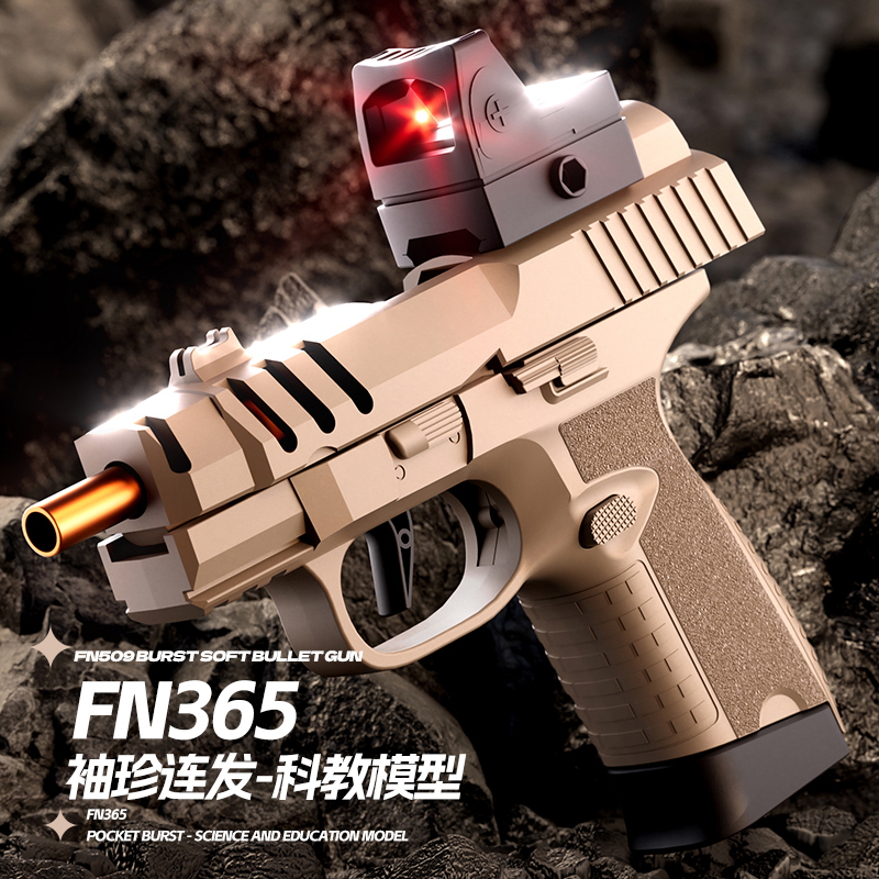 自动连发抛壳FN365自动抛壳连发玩具枪儿童男孩回膛仿真科教模型