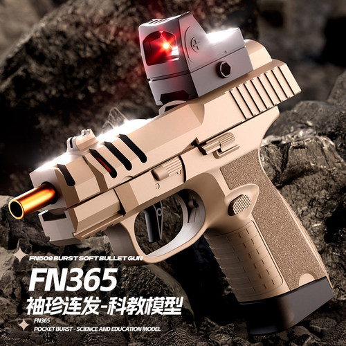自动连发抛壳FN365自动抛壳连发玩具枪儿童男孩回膛仿真科教模型
