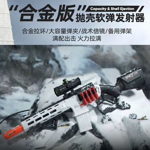 Lever12半合金软弹发射器抛壳喷子海绵软弹男孩玩具枪霰弹礼物