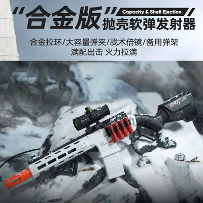 Lever12半合金软弹发射器抛壳喷子海绵软弹男孩玩具枪霰弹礼物
