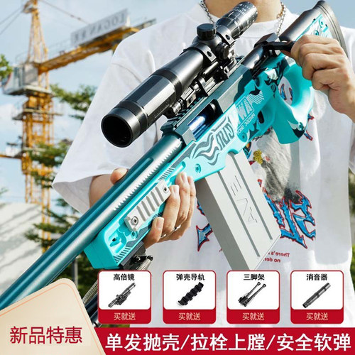 坚峰M24玩具枪AWM抛壳拉栓软弹枪
