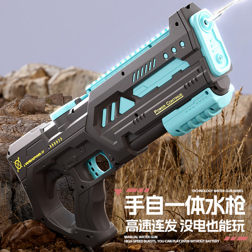 手自一体电动连发水枪自动吸水